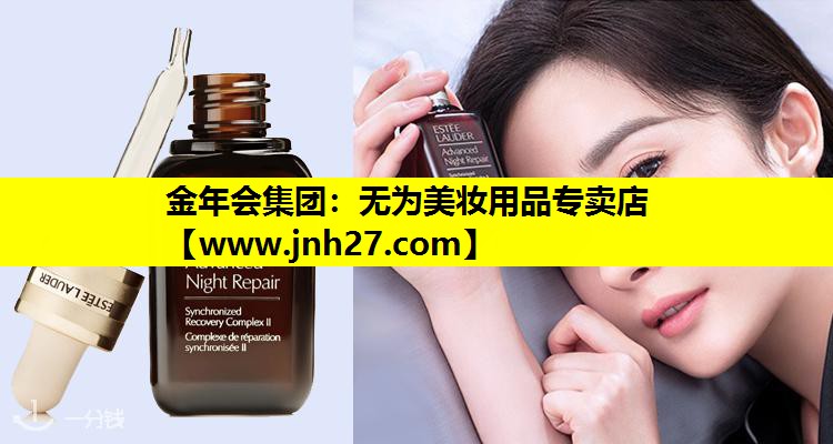 无为美妆用品专卖店