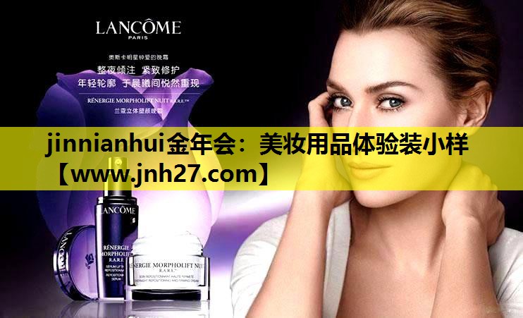 美妆用品体验装小样